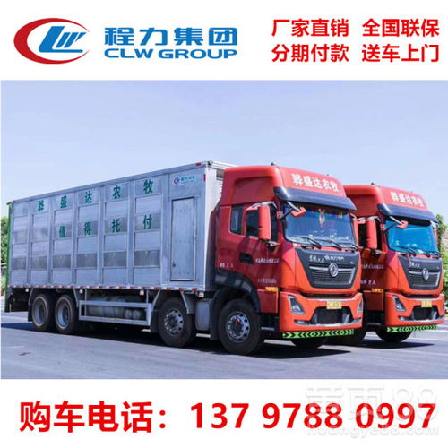 長(zhǎng)沙高品質(zhì)鋁合金畜禽運(yùn)輸車 專業(yè)選擇，品質(zhì)保障
