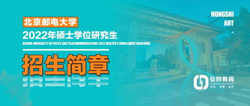 北京郵電大學(xué)2022年碩士研究生招生簡(jiǎn)章與數(shù)字媒體與設(shè)計(jì)藝術(shù)學(xué)院碩士專業(yè)目錄中的文化藝術(shù)交流策劃解讀
