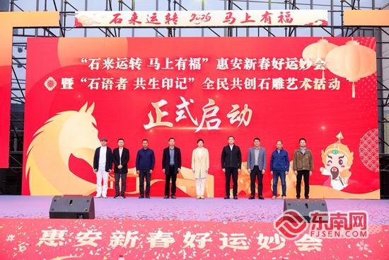 惠安文明網(wǎng)文化藝術(shù)交流策劃 傳承與創(chuàng)新共融