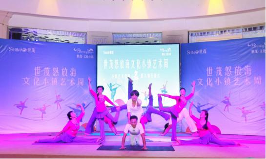 舞動(dòng)人生 世茂怒放海文化小鎮(zhèn)藝術(shù)周圓滿落幕，譜寫文化藝術(shù)交流新篇章