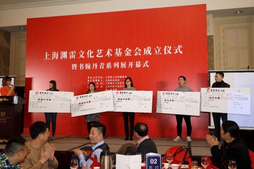 文化橋梁再筑新篇 上海淵雷文化藝術(shù)基金會(huì)成立大會(huì)暨文化藝術(shù)交流策劃研討會(huì)隆重舉行